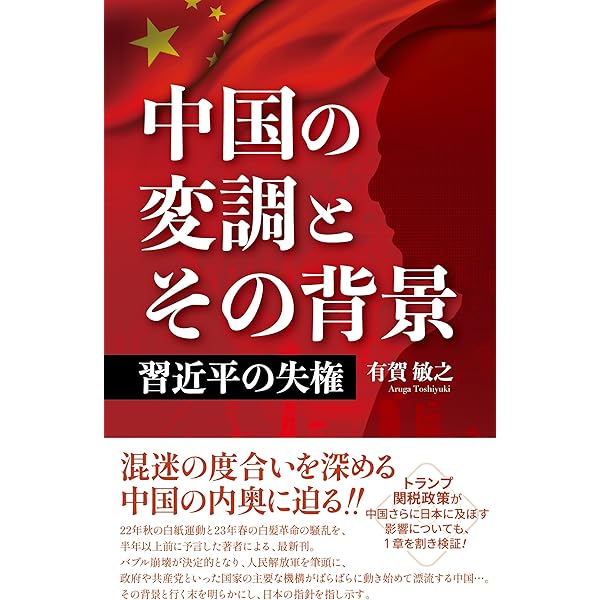 【中古】 中国の大問題/ＰＨＰ研究所/丹羽宇一郎 中国の大問題 | 書籍 | PHP研究所