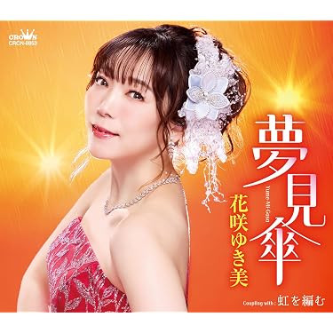 Amazon.co.jp Hot New Releases: The bestselling new & future
