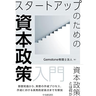 Amazon.co.jp 最新リリース: 起業家関連書籍 の新着ランキングです。