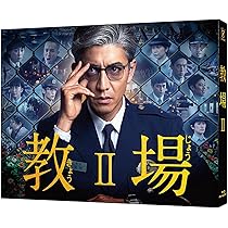 Amazon.co.jp: 風間公親－教場0－ SPECIAL EDITION Blu-ray BOX [Blu 