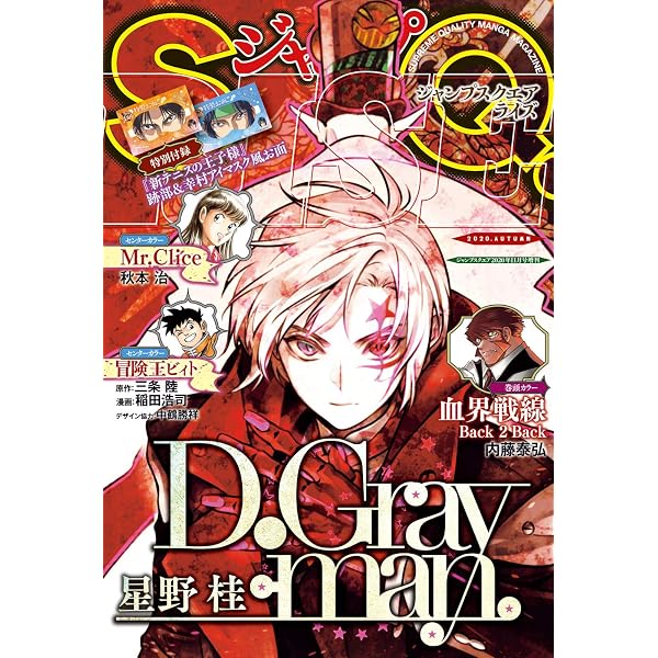 ジャンプsq Rise Autumn ジャンプsq 編集部 マンガ雑誌 Kindleストア Amazon
