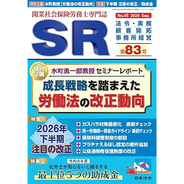 社会保険労務士2018年度試験対策バリューセット2CD+DVD Amazon.co.jp 最新リリース: 社会保険労務士の資格・検定 の新着