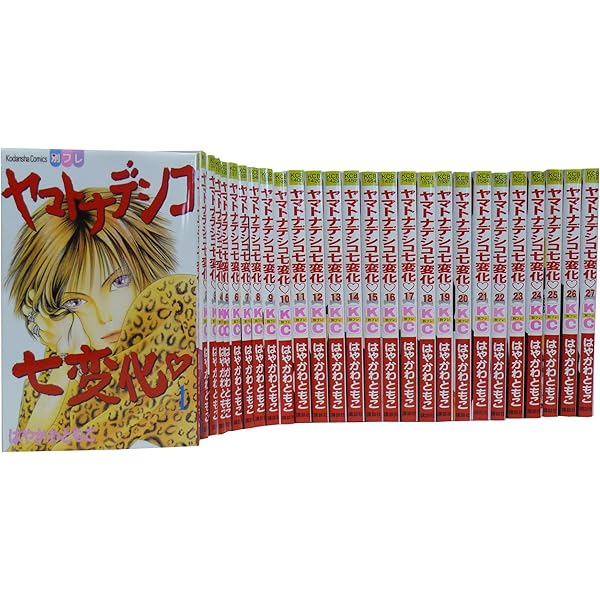 Amazon.co.jp: ヤマトナデシコ七変化 コミック 全36巻完結セット