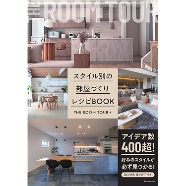 Amazon.co.jp 最新リリース: インテリアデザイン の新着ランキングです。