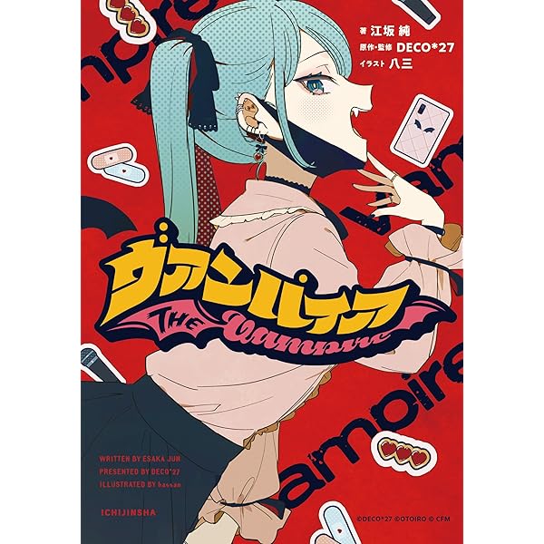 ヴァンパイア様、二つ折 51Ha6P5Hc1L._SY200_QL15_.jpg