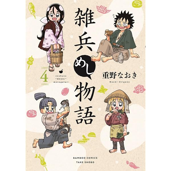 信長の忍び 23 (ヤングアニマルコミックス) | 重野なおき | 青年マンガ