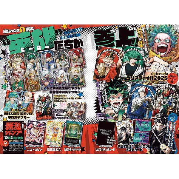 Amazon.co.jp: 最強ジャンプ (1月号) : 本