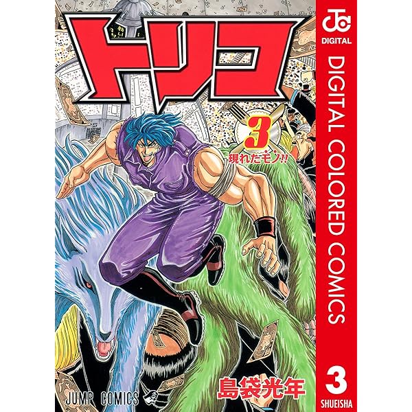 トリコ　1巻〜35巻　『比較的美品』 トリコ1巻〜35巻『比較的美品』