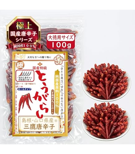 Amazon | 【業務用】からみ 軸付き 九州産とうがらし（ホール）50g 軸