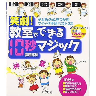 Amazon.co.jp 売れ筋ランキング: 手品 の中で最も人気のある商品です