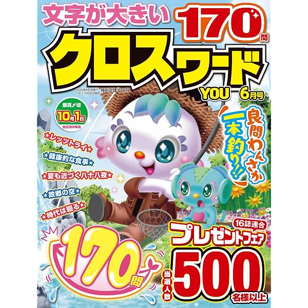 Amazon.co.jp: クロスワードタウンSP VOL.7 (MSムック) : メディア