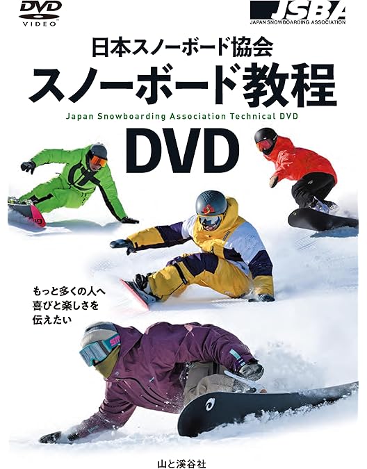 Amazon.co.jp: JSBAスノーボード教程 DVD : DVD