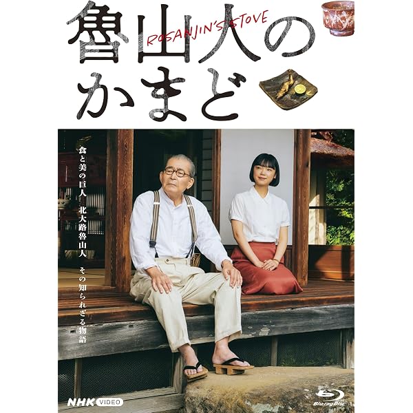 Amazon.co.jp: 「泣くな、はらちゃん」Blu-ray BOX : 長瀬智也, 麻生