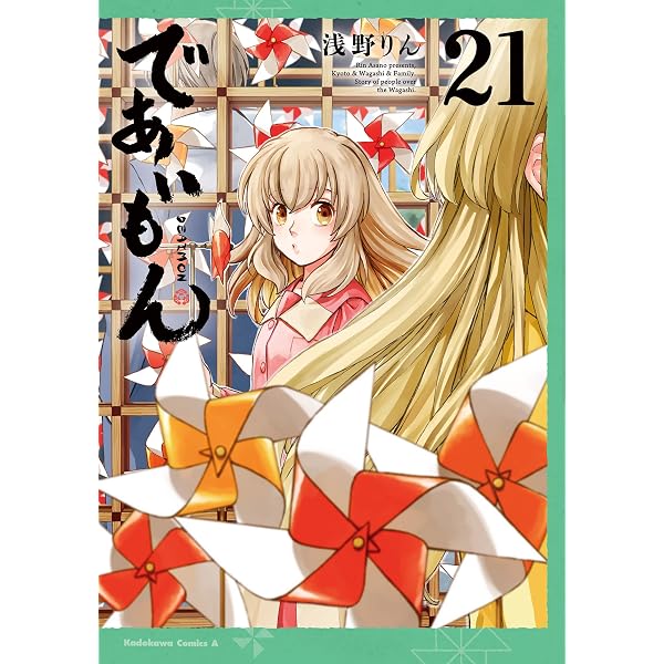 Amazon.co.jp: 京洛れぎおん 1 (コミックブレイド) eBook : 浅野りん