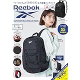 Reebok OUTDOOR BACKPACK BOOK (宝島社ブランドブック)
