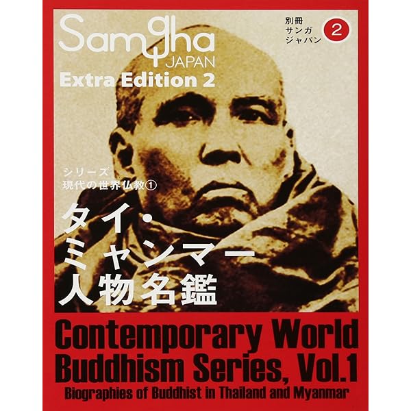 テーラワーダ仏教ハンドブック2 (ブッダの教え上級レベル