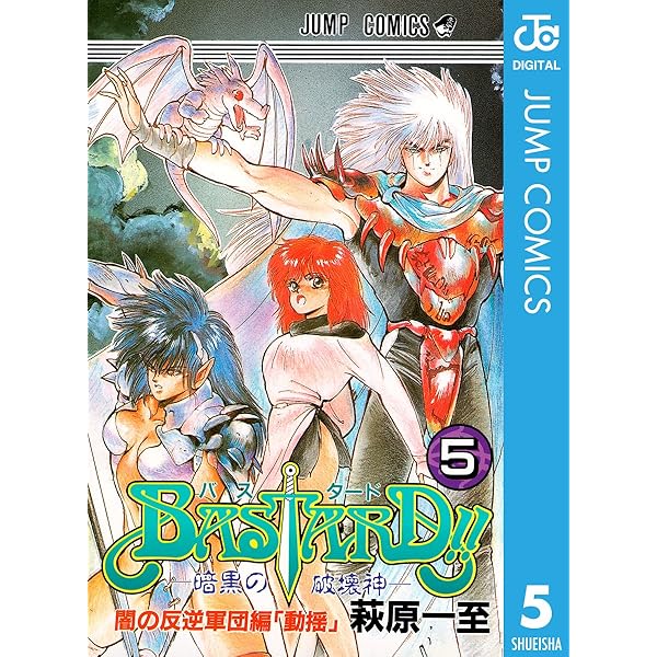 アニメ BASTARD POP TERRORISTS VOL.6 MPT アニメ BASTARD POP TERRORISTS VOL.6 MPT Bastard Pop
