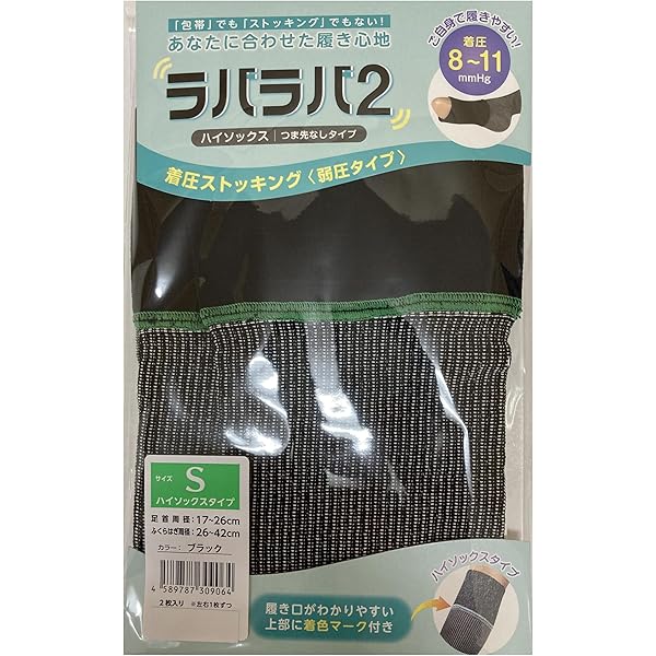 Amazon.co.jp: [ラバラバ2] 弱圧 ミトン付きアームスリーブ (S