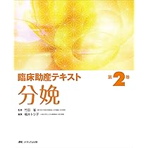 ぱる 助産テキスト 00279200.jpg