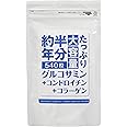 約半年分たっぷり大容量グルコサミン+コンドロイチン+コラーゲン540粒