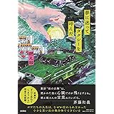 夢に迷って、タクシーを呼んだ