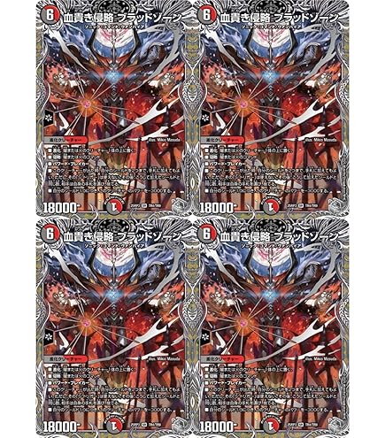 Amazon.co.jp: デュエルマスターズ/DMEX-06/4/LEG/覇王る侵略 ドレッド Amazon.co.jp: デュエルマスターズ/DMEX-06/4/LEG/覇王る侵略 ドレッド