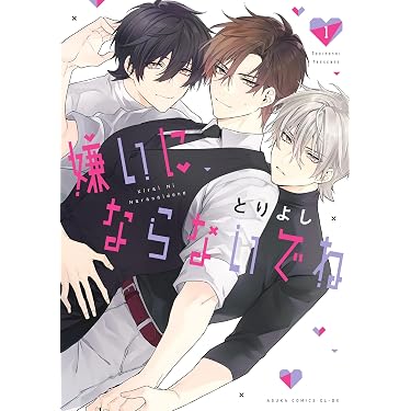 Amazon.co.jp 最新リリース: ボーイズラブマンガ の新着ランキングです。