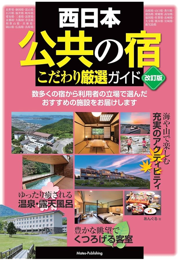 周遊券の旅など四冊組　ユースホステル国民宿舎の旅　ブルーガイドブックス 周遊券の旅など四冊組 ユースホステル国民宿舎の旅 ブルーガイド