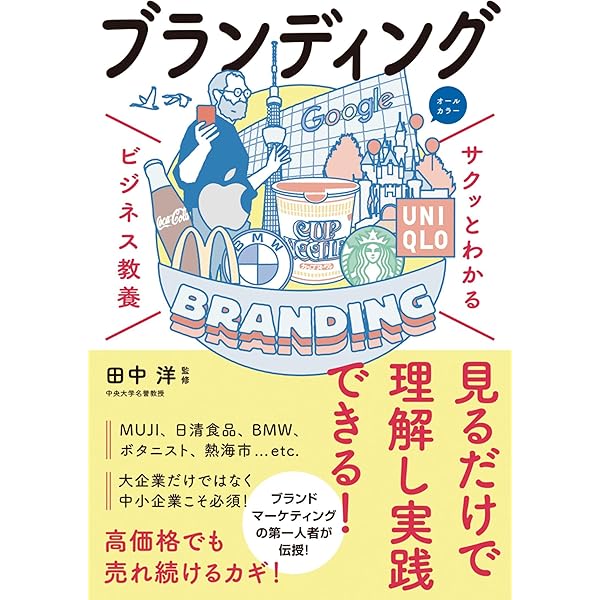 Amazon.co.jp: サクッとわかる ビジネス教養 マーケティング 電子書籍