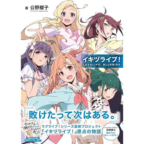 Amazon.co.jp: ラブライブ！スクールアイドルミュージカル the DRAMA