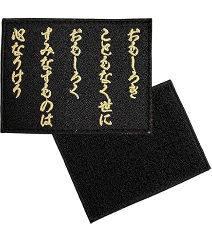 Amazon.co.jp: ワッペン 風林火山 戦国武将・武田信玄の旗印 マジック