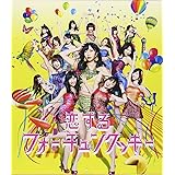 恋するフォーチュンクッキーType A(通常盤)(多売特典なし)