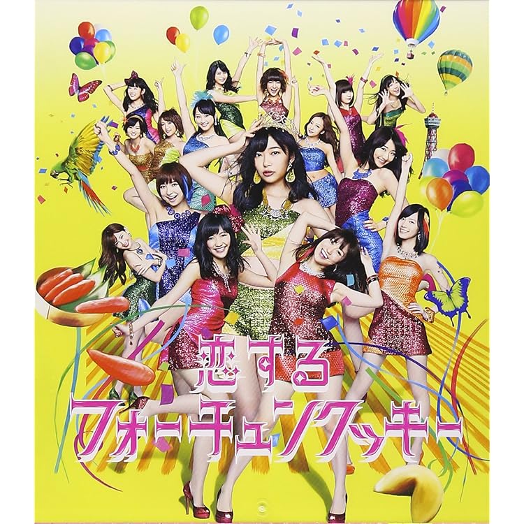 Amazon.co.jp: 【多売特典生写真無し】フライングゲット(Type-A)(生