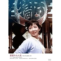 Amazon.co.jp: ＜いま蘇る日活のミューズ 奇跡の清純派スター・芦川
