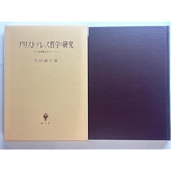 戦略販売: 長期的信頼関係をつくるセールスの6大要素 | R.B.