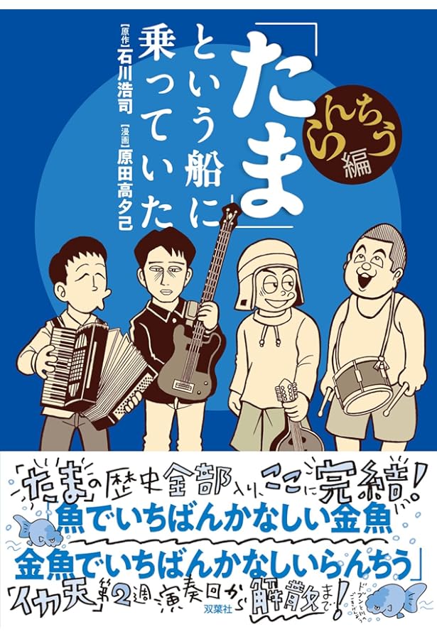 たまの本 | 竹中 労 |本 | 通販 | Amazon