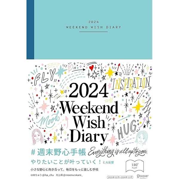 Amazon.co.jp: 週末野心手帳 2024 ヴィンテージピンク: WEEKEND