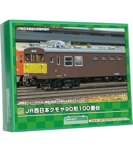 Amazon | グリーンマックス Nゲージ JRクモヤ145形0番代・100番代 2両