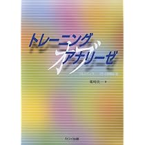 和声と楽式のアナリーゼ | 島岡 譲 |本 | 通販 | Amazon