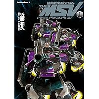 Amazon.co.jp: M.S.ERA POPULAR EDITION 機動戦士ガンダム戦場写真集