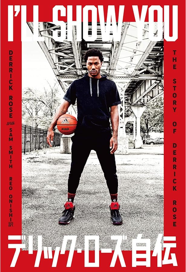 レイ・アレン自伝 史上最高のシューターになるために | レイ・アレン