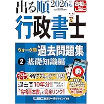【中古】 行政書士過去問題集（’96） 81DOek5xrUL._AC_UL210_SR210,