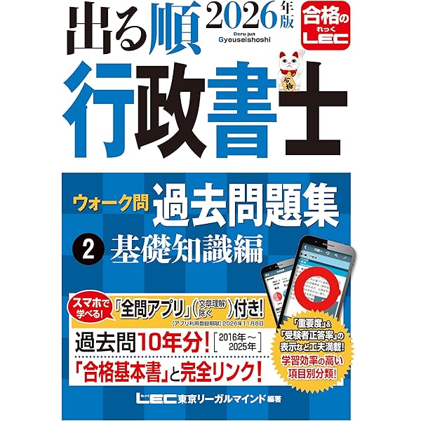 行政書士バリューセット3 2021年（基礎+過去問+直前対策+答練+一問一答） 行政書士試験過去問集｜日本評論社