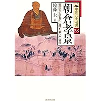 中世東国武士団の研究 戎光祥研究叢書19 増補改訂 中世東国武士団の研究 戎光祥出版