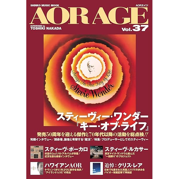 AOR AGE vol.1〜vol.33 + 別冊2冊セット AOR AGE Vol.33〈シンコー・ミュージック・ムック〉 | シンコー