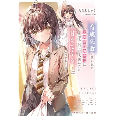 Amazon.co.jp 最新リリース: 角川スニーカー文庫 の新着ランキングです。