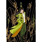 CLAMP PREMIUM COLLECTION X (10) (カドカワデジタルコミックス)