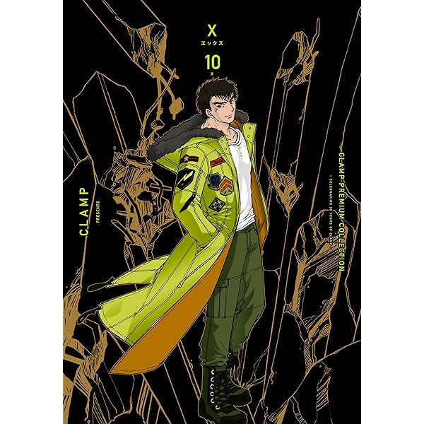 Amazon.co.jp: 東京BABYLON［愛蔵版］(3) (カドカワデジタル
