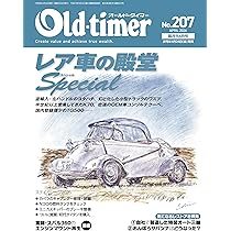 Amazon.co.jp: Old-timer(オールド・タイマー） 2026年 4月号 No.207