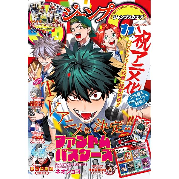 Amazon.co.jp: ジャンプSQ. 2026年7月号 eBook : ジャンプSQ.編集部